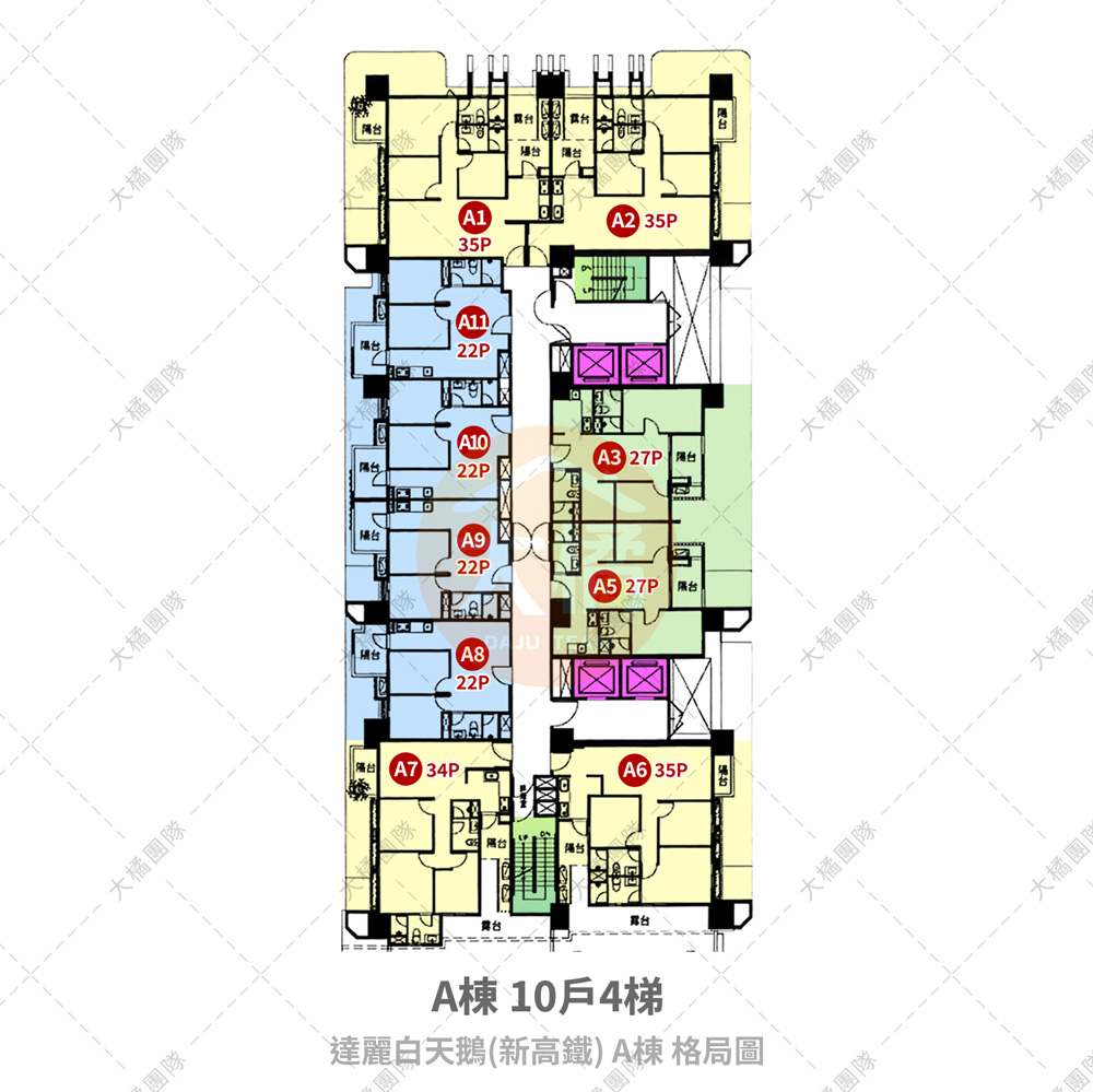 達麗白天鵝(新高鐵)-格局平面圖A棟