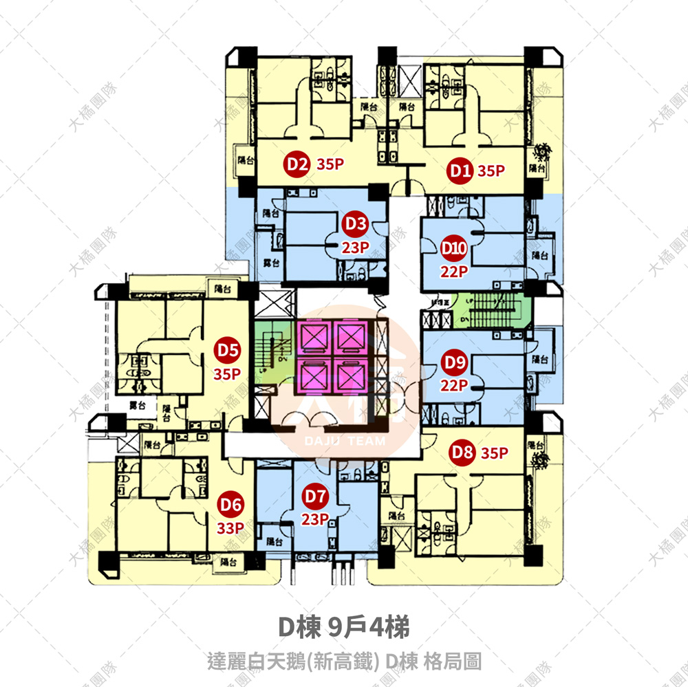 達麗白天鵝(新高鐵)-格局平面圖D棟