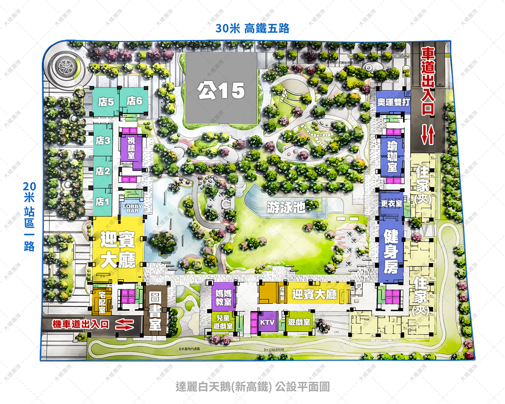 達麗白天鵝(新高鐵) 公設