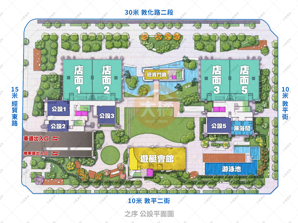 富華創新-之序-公設